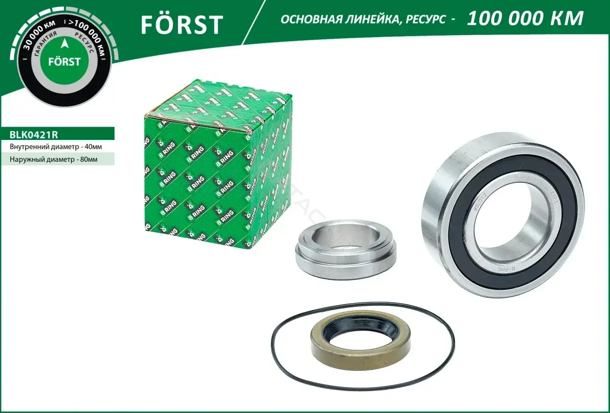Подшипник ступицы B-RING BLK0421R
