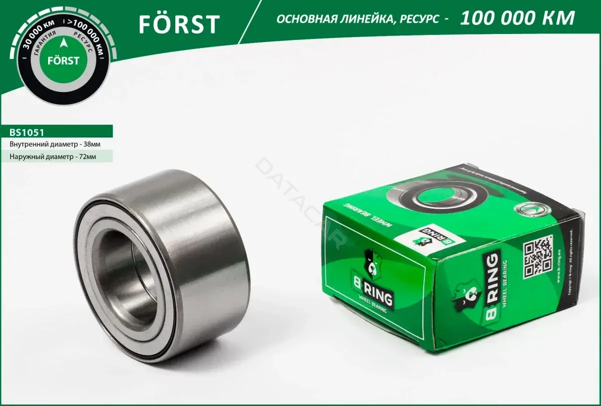 Подшипник ступицы B-RING BS1051