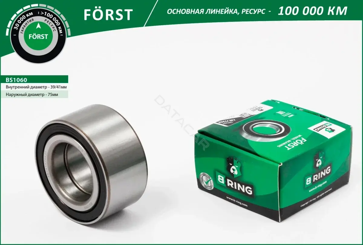 Подшипник ступицы B-RING BS1060