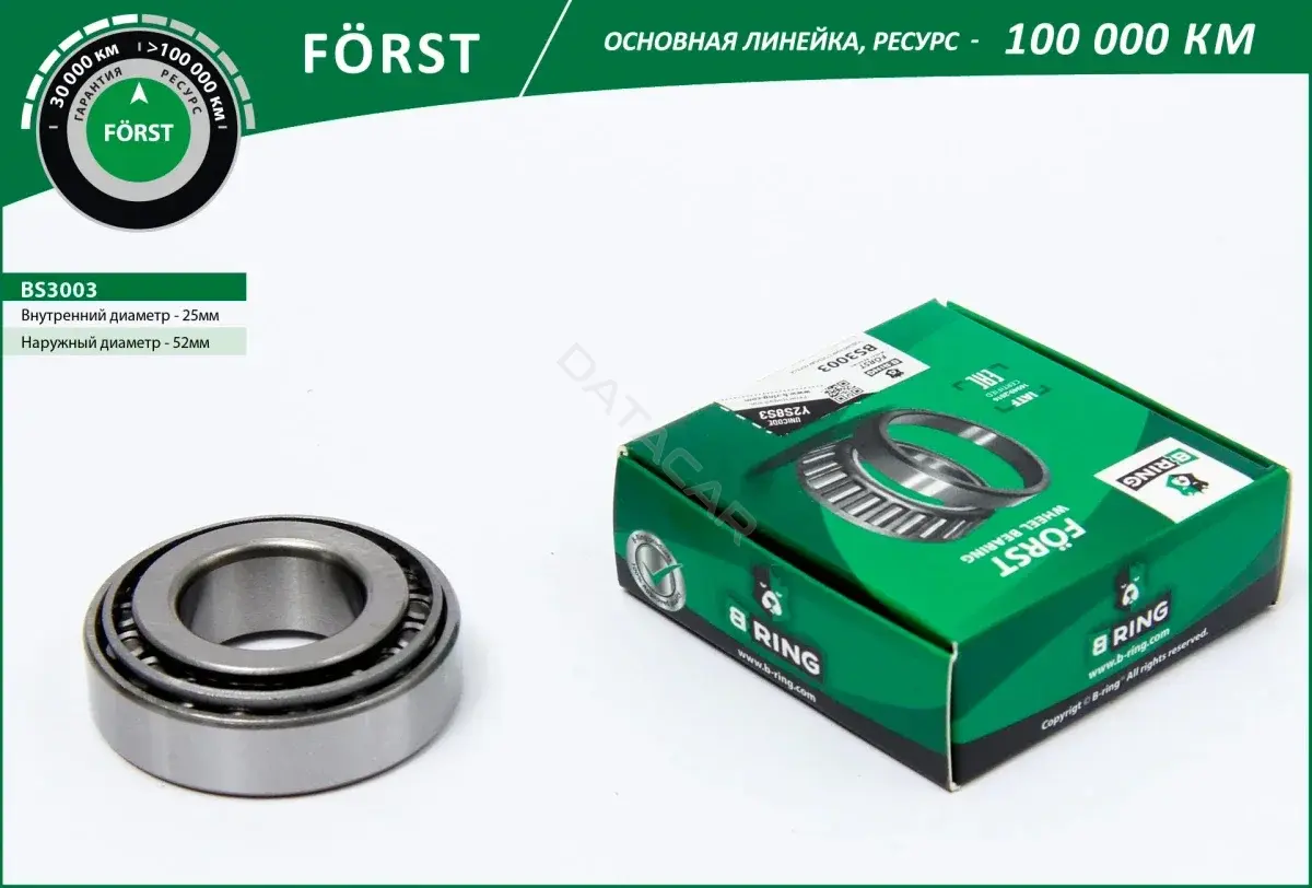 Подшипник ступицы B-RING BS3003