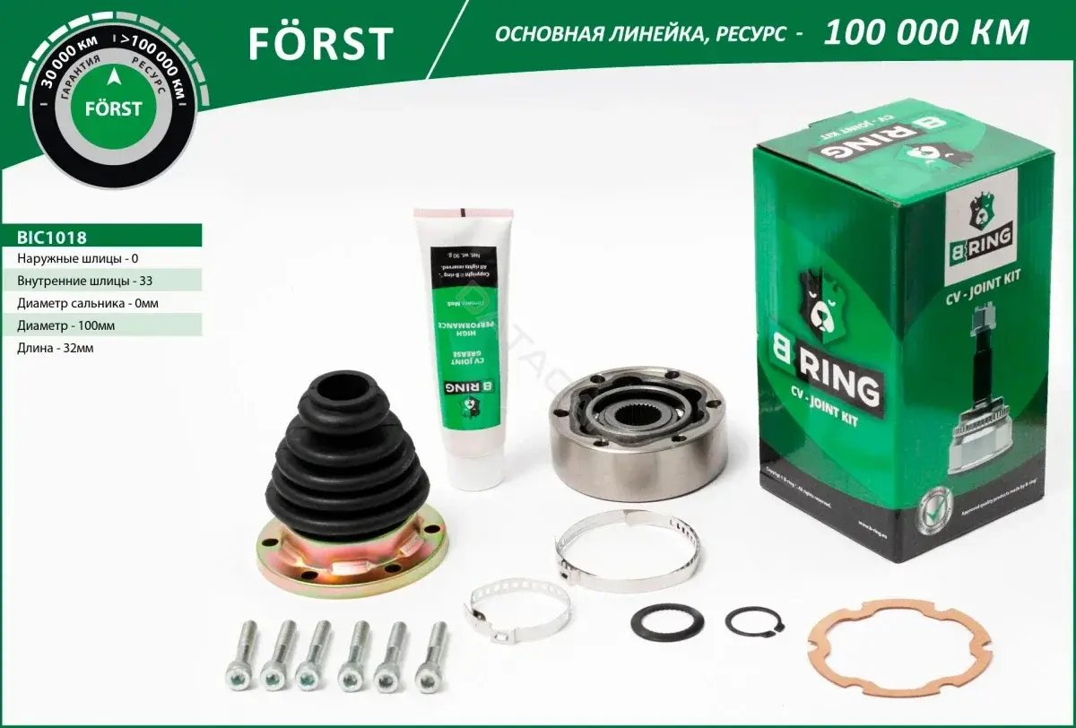 Шрус B-RING BIC1018