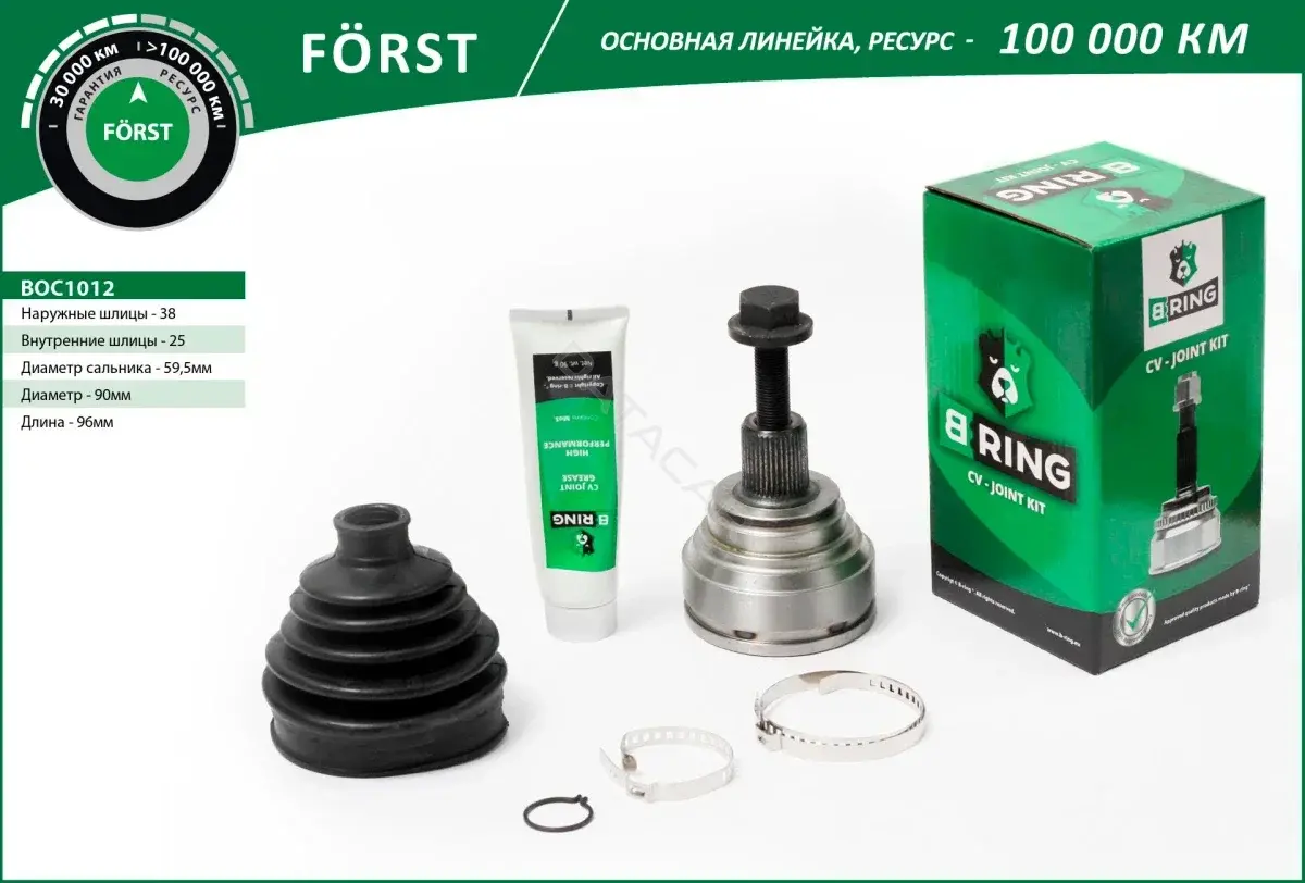Шрус B-RING BOC1012