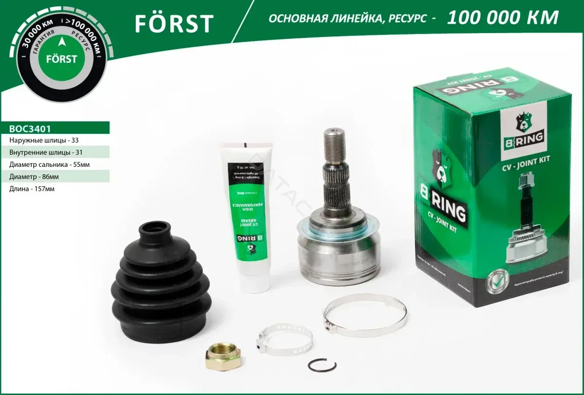 Шрус B-RING BOC3401