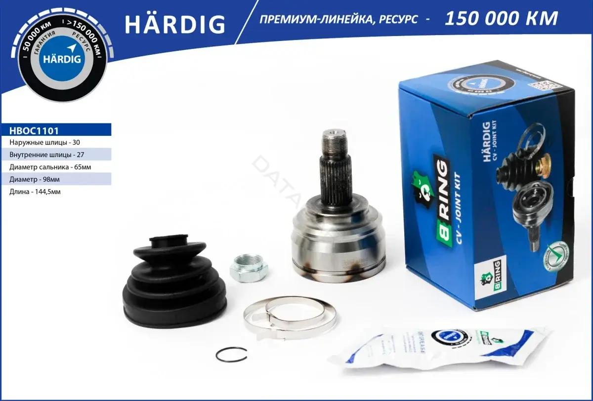 Приводной вал / Полуось B-RING HBOC1101