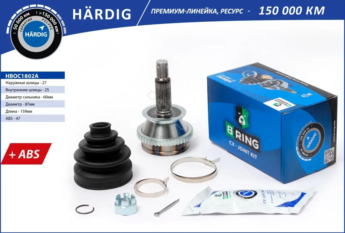 Приводной вал / Полуось B-RING HBOC1802A