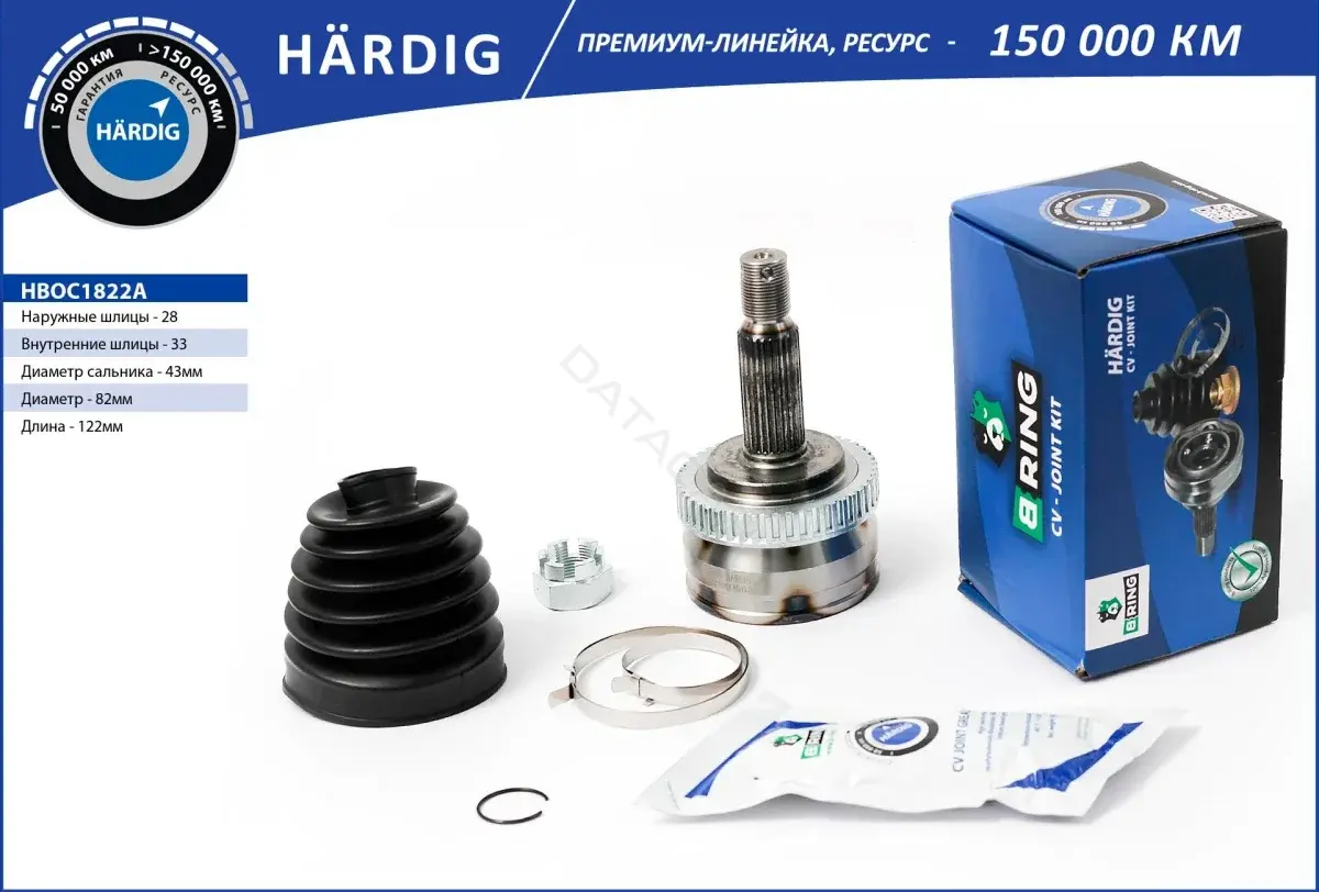 Приводной вал / Полуось B-RING HBOC1822A