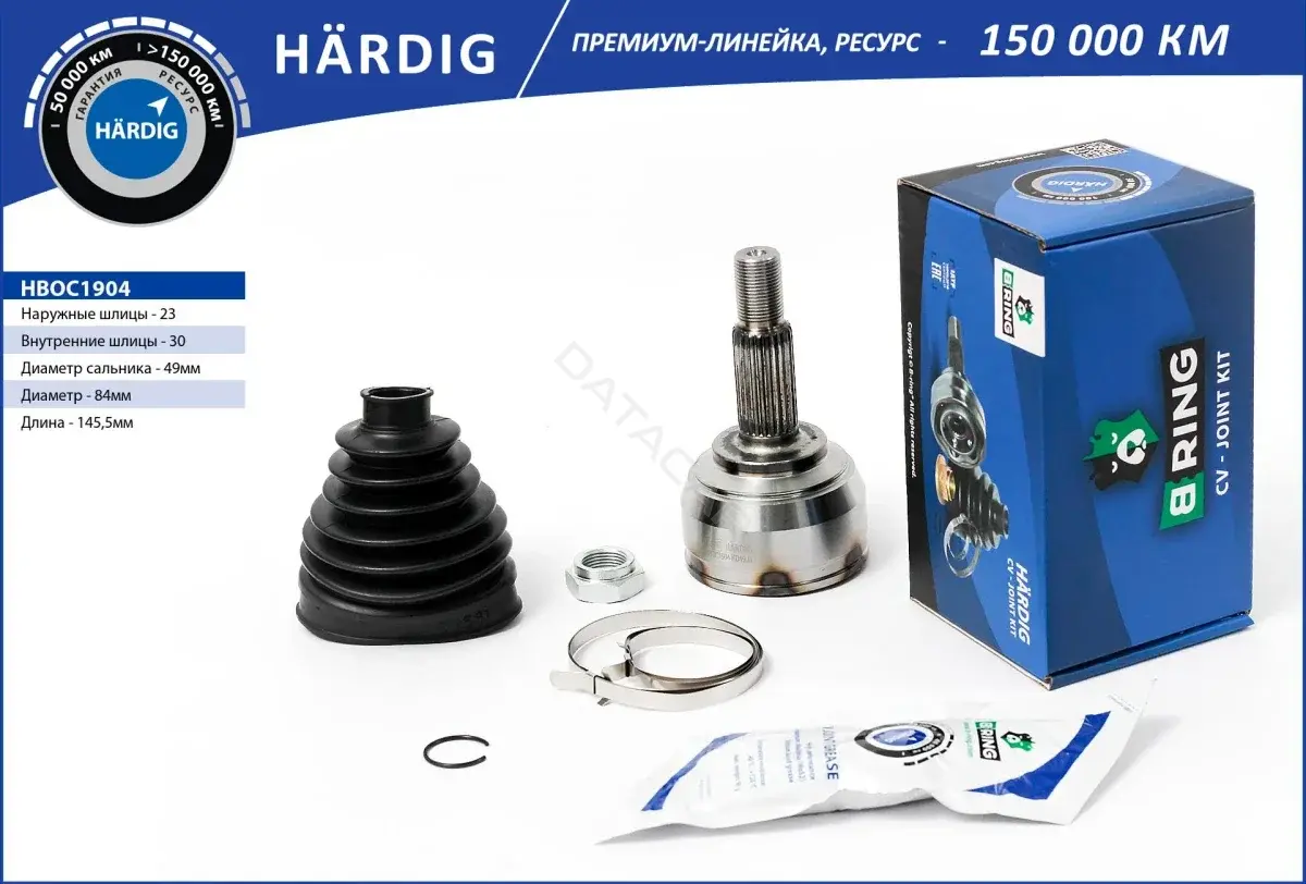Приводной вал / Полуось B-RING HBOC1904