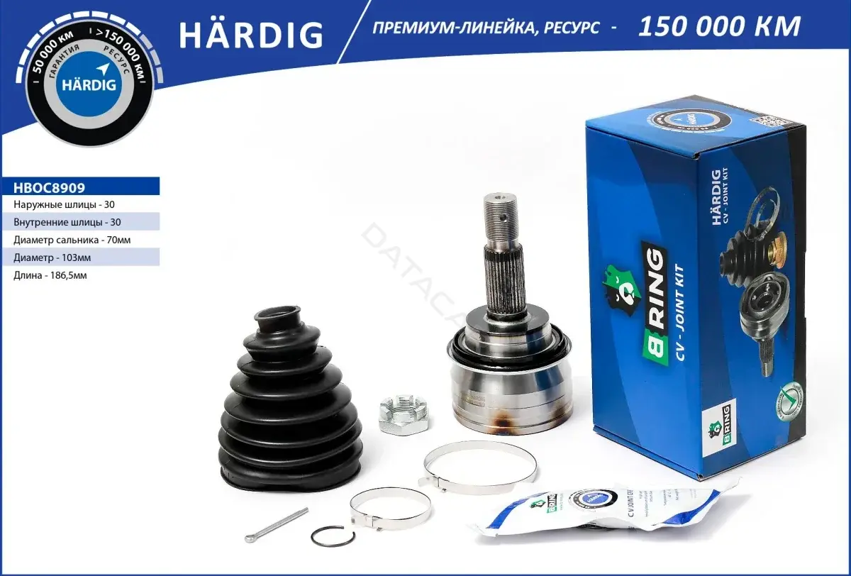 Приводной вал / Полуось B-RING HBOC8909