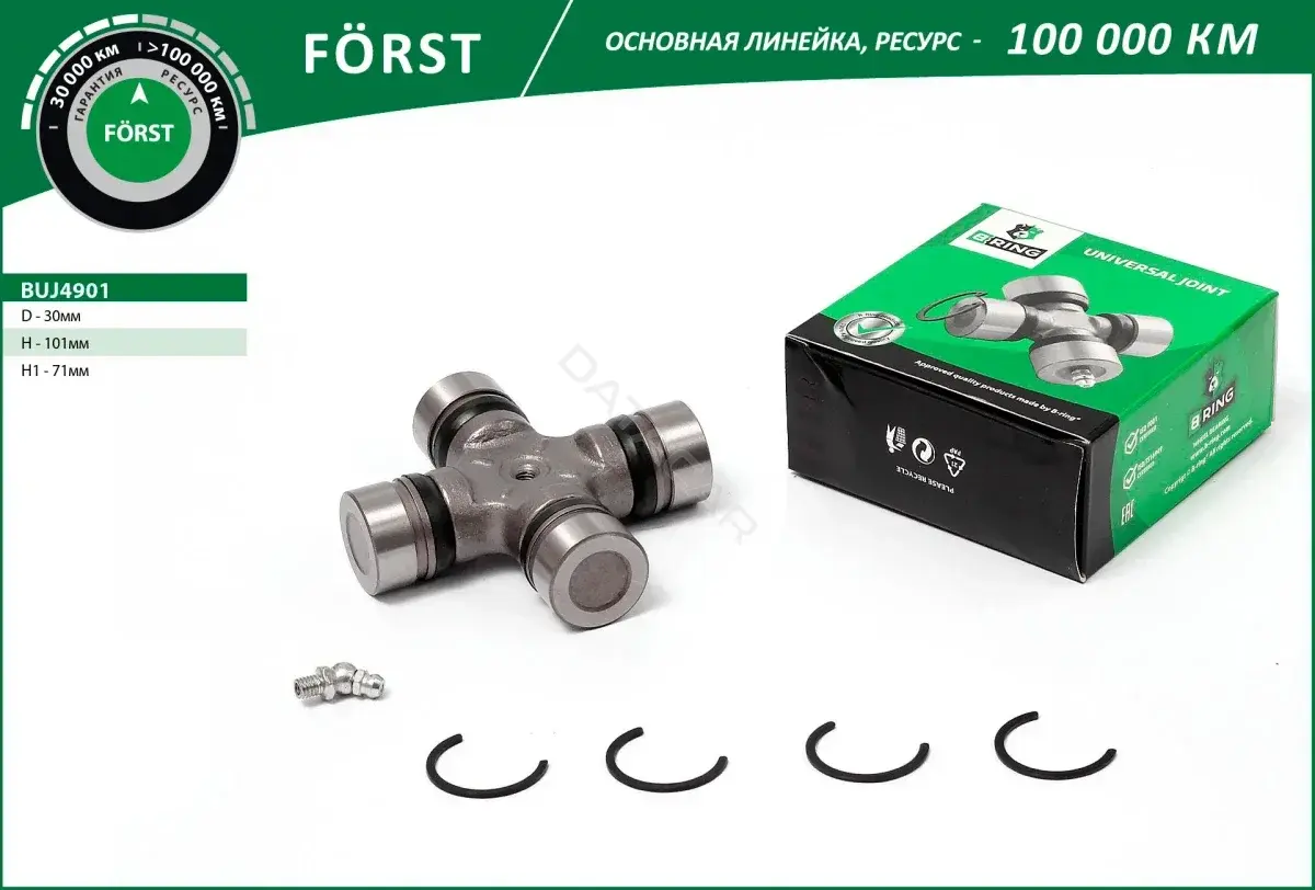 Муфта кардана B-RING BUJ4901