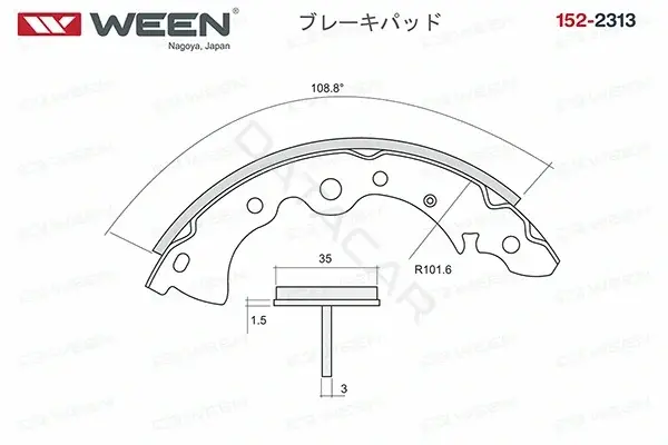 Барабанные колодки WEEN 152-2313