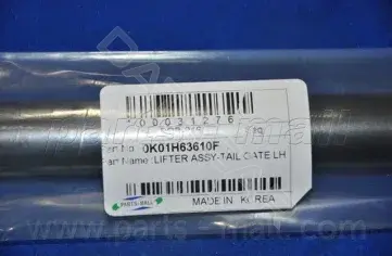 Амортизатор крышки багажника, капота, заднего стекла PARTS-MALL PQB-216