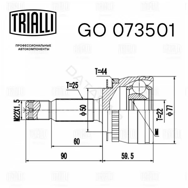 Шрус TRIALLI GO073501