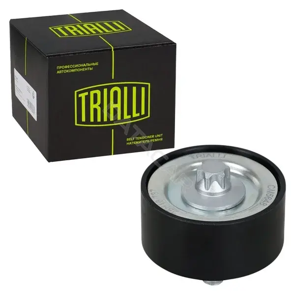 Ролик обводной приводного ремня TRIALLI CM5648