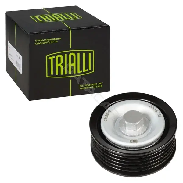 Ролик обводной приводного ремня TRIALLI CM5989