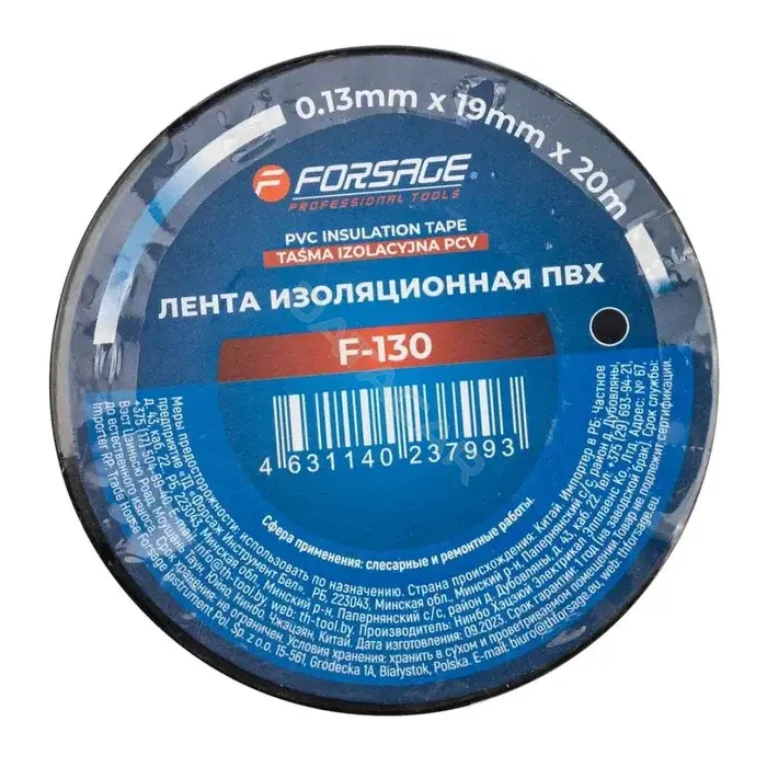 Изолента, клейкая лента, скотч FORSAGE F-130