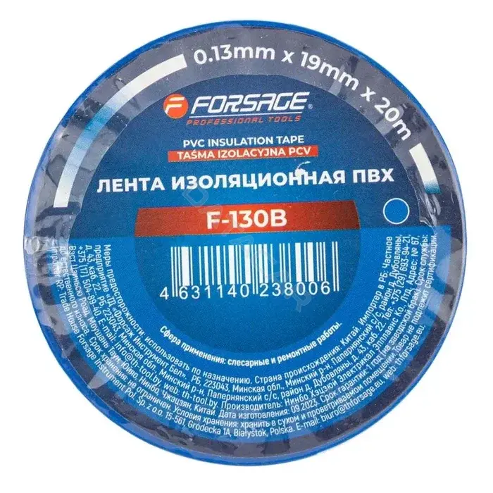Изолента, клейкая лента, скотч FORSAGE F-130B