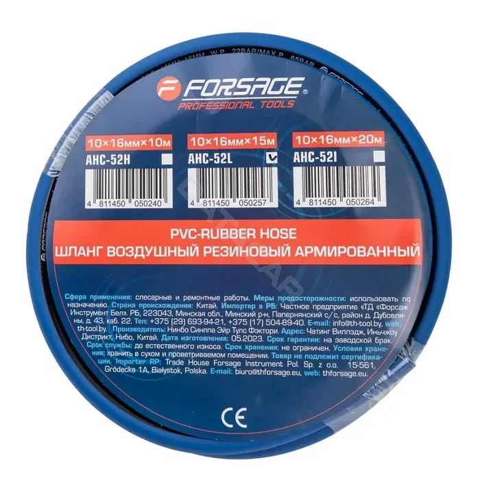 Ключи FORSAGE FAHC52L