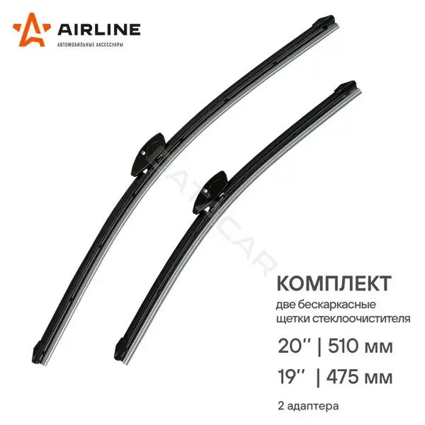 Щетки стеклоочистителя Airline AWB-BK-510-475K