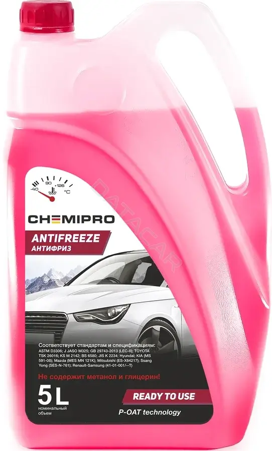 Антифриз CHEMIPRO CH150