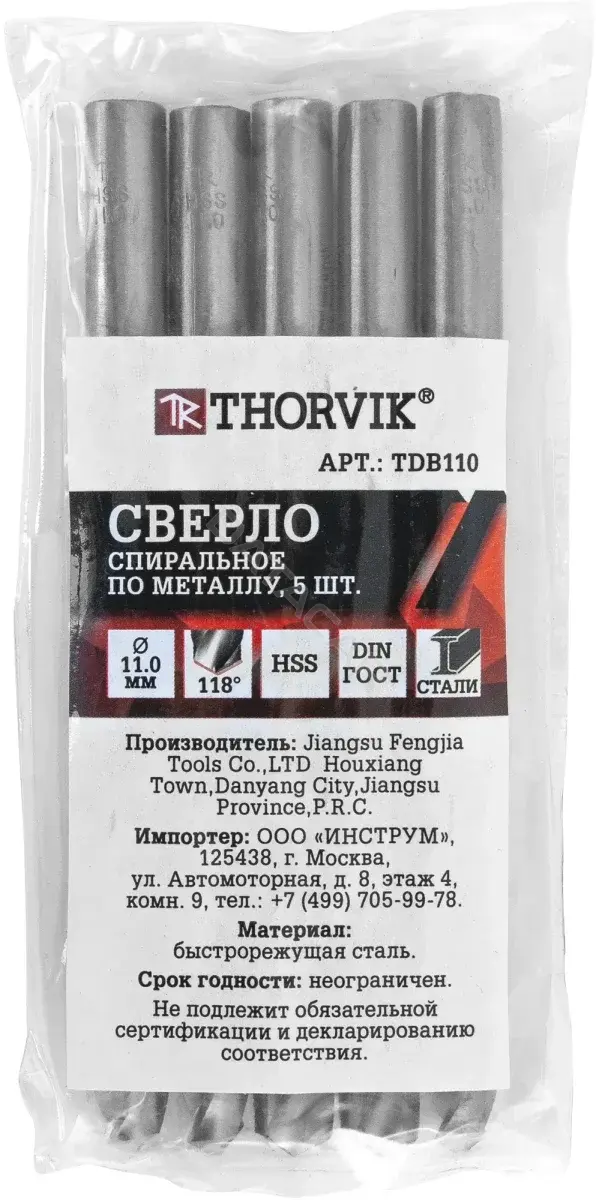 Сверло THORVIK TDB110