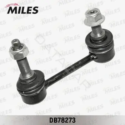 Стойки стабилизатора MILES DB78273