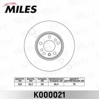 Тормозные диски MILES K000021