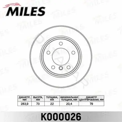 Тормозные диски MILES K000026