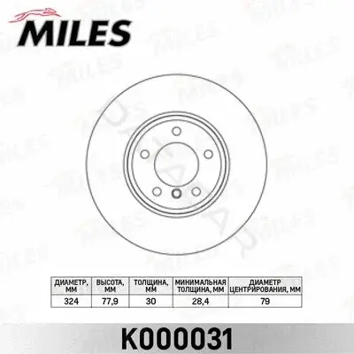 Тормозные диски MILES K000031