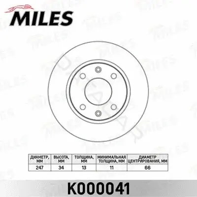 Тормозные диски MILES K000041