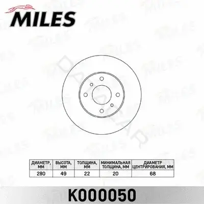 Тормозные диски MILES K000050