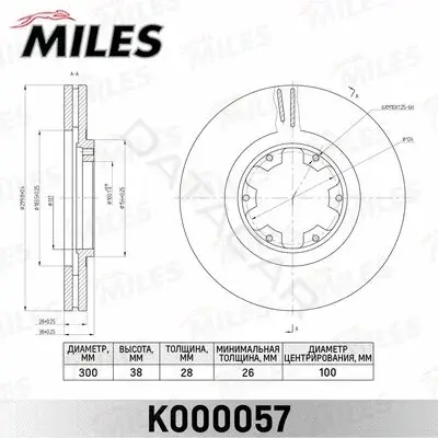 Тормозные диски MILES K000057