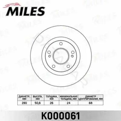 Тормозные диски MILES K000061