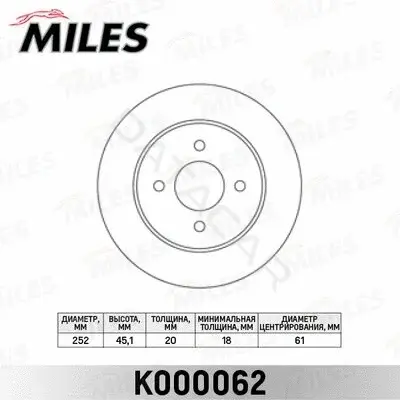 Тормозные диски MILES K000062