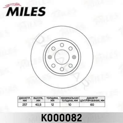 Тормозные диски MILES K000082