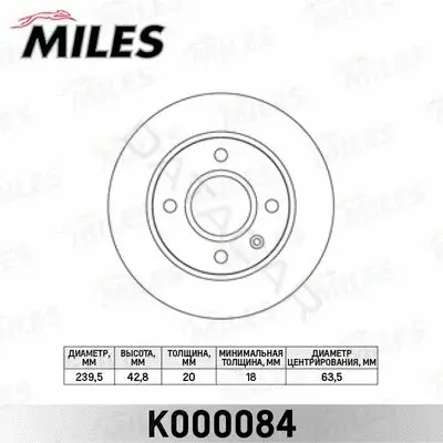 Тормозные диски MILES K000084