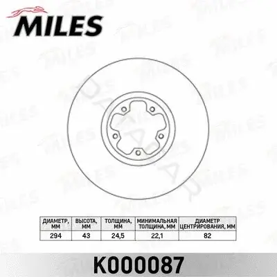 Тормозные диски MILES K000087