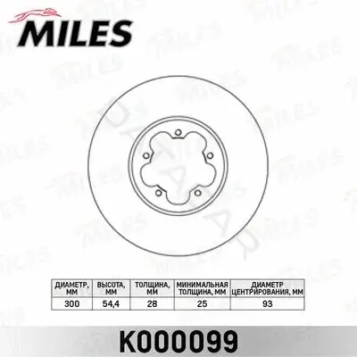 Тормозные диски MILES K000099