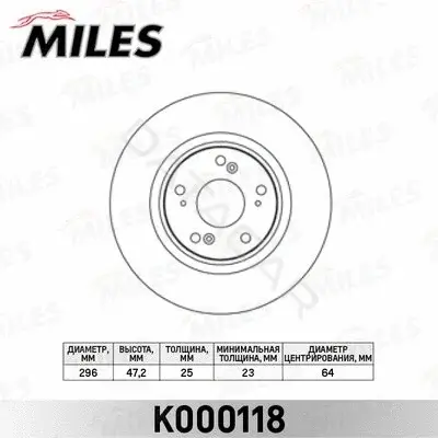 Тормозные диски MILES K000118