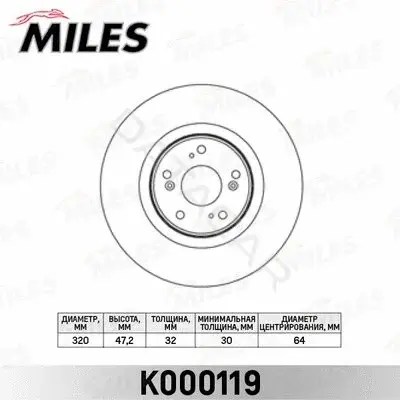 Тормозные диски MILES K000119