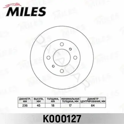 Тормозные диски MILES K000127