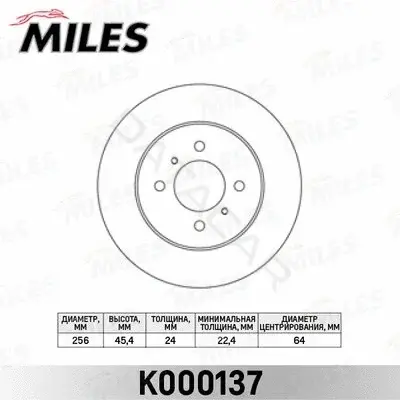 Тормозные диски MILES K000137