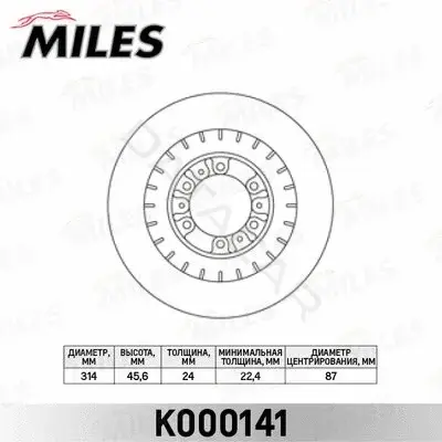 Тормозные диски MILES K000141