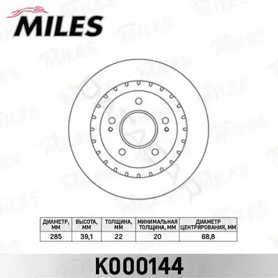 Тормозные диски MILES K000144