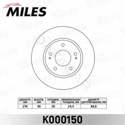 Тормозные диски MILES K000150