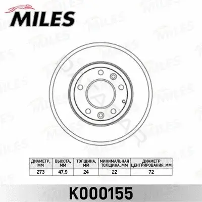 Тормозные диски MILES K000155