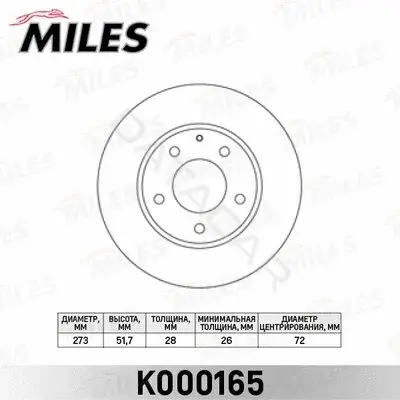 Тормозные диски MILES K000165