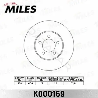 Тормозные диски MILES K000169