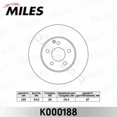 Тормозные диски MILES K000188