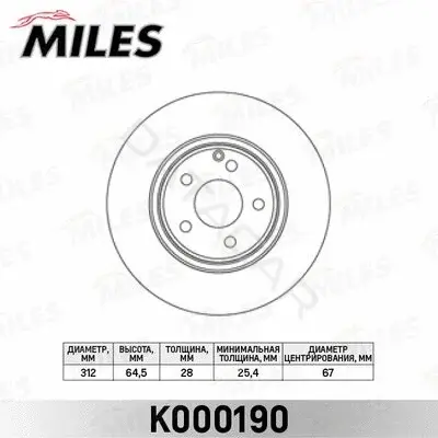 Тормозные диски MILES K000190