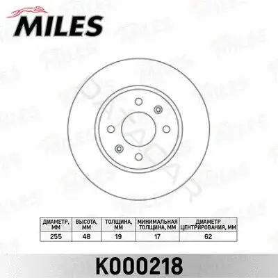 Тормозные диски MILES K000218